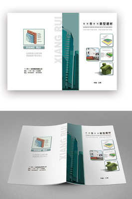 建材画册图片-建材画册设计素材-建材画册模板